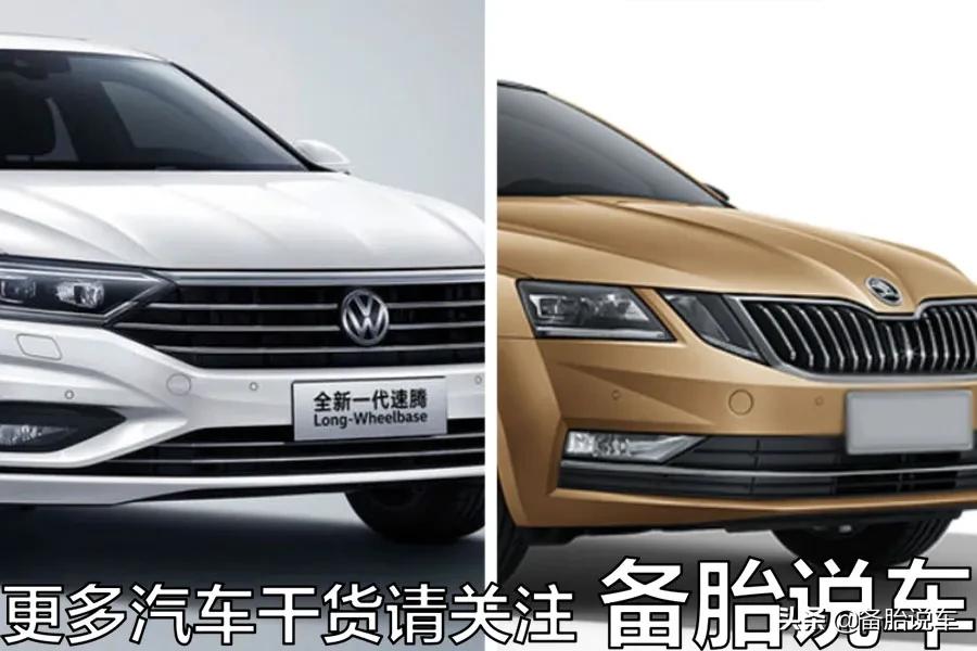 为啥说懂车的买斯柯达,为什么说懂大众的都买了斯柯达