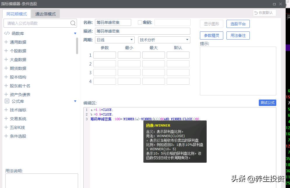 对股票投资技术分析的认识理解,对股票进行技术分析时注意的问题