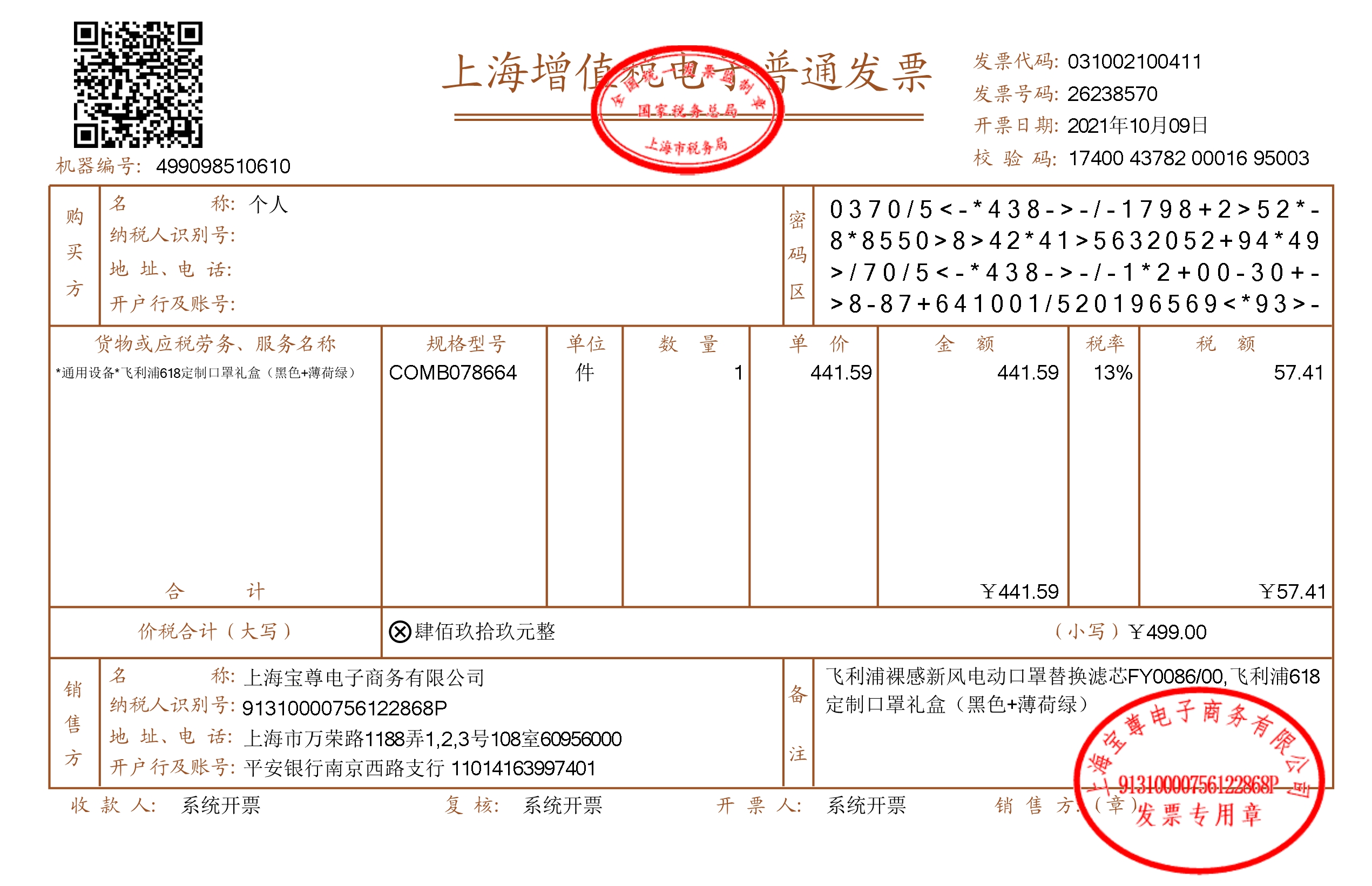 划重点双11网购被坑怎样有效维权,双11网购纠纷案例