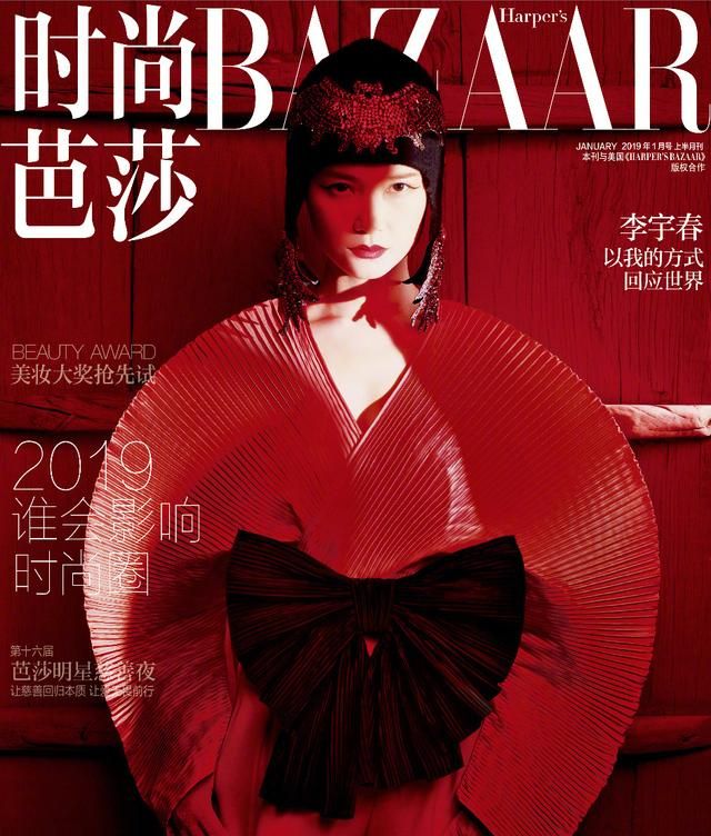 时尚杂志开年封：TFBOYS竞相绽放，各路明星争奇斗艳