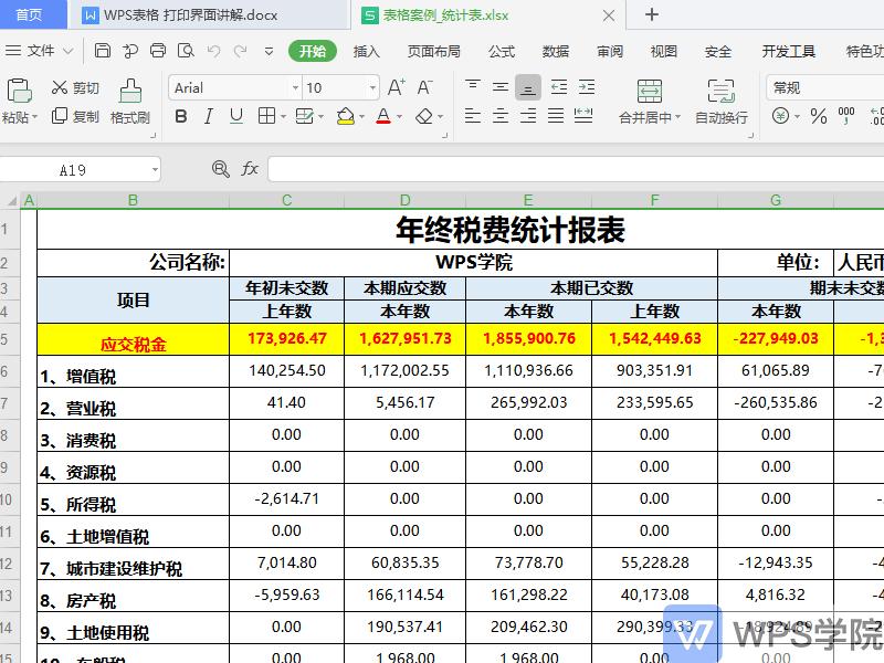 表格打印技巧竖版变横版,表格打印的方法是什么