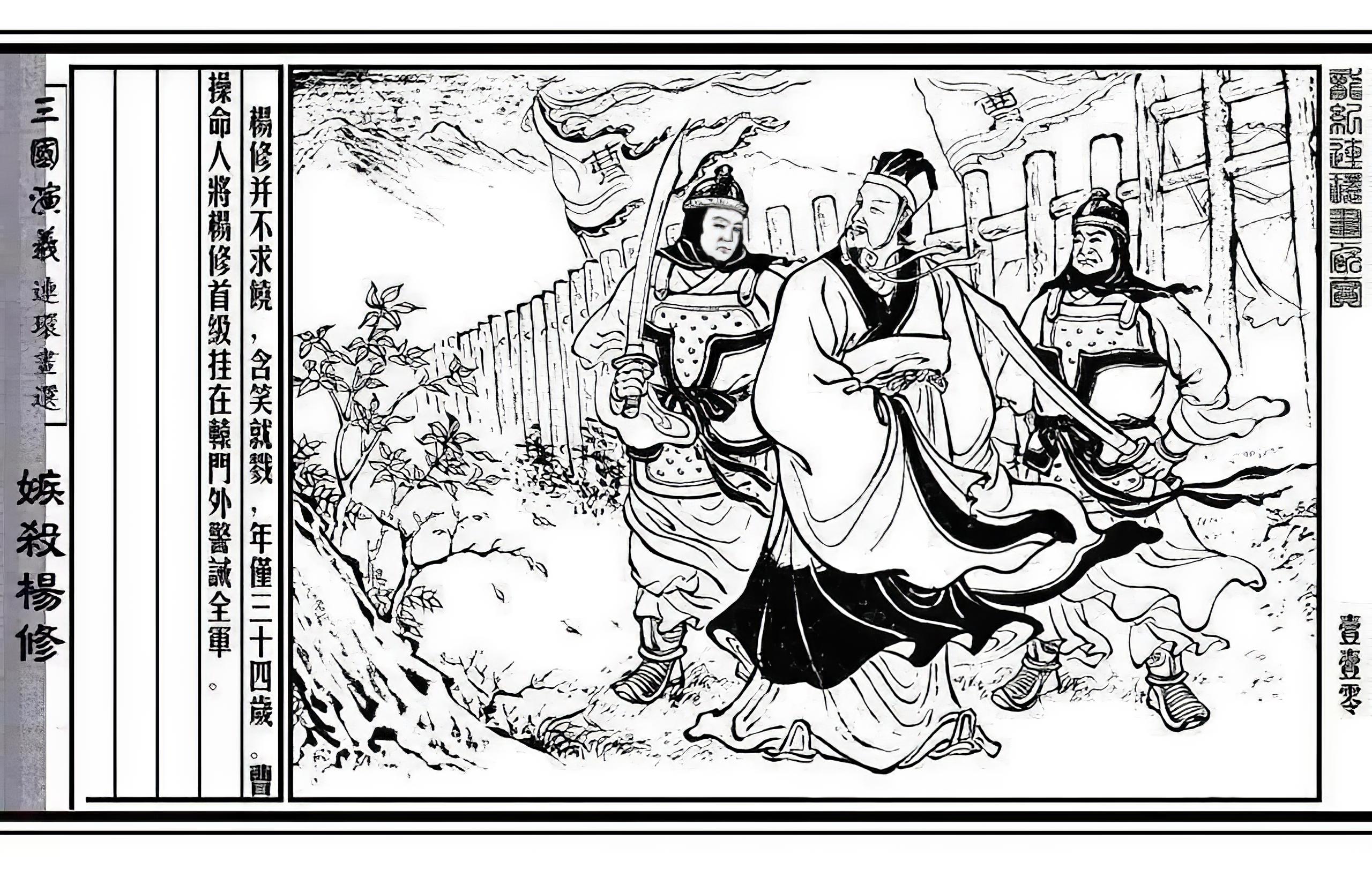 方相驱疫清光绪古籍国文教科书1910年第2册第12传承