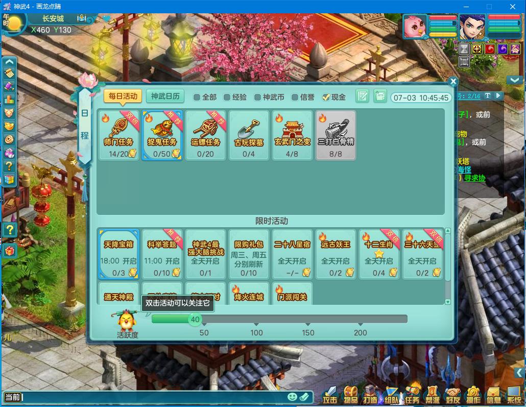 神武4端游龙宫最全详细攻略,神武手游新手宠物攻略