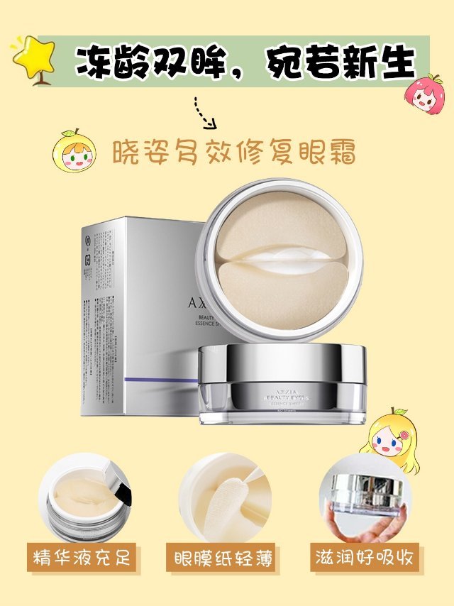 资生堂眼纹小熨斗眼膜使用方法,晓姿眼膜紧致淡化细纹