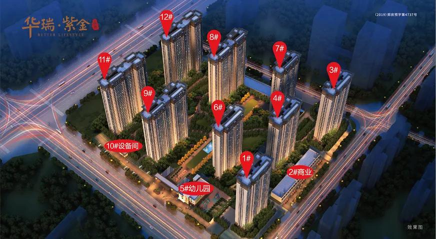 金水北华瑞紫金嘉苑怎么样,金水华瑞紫桂苑的房子前景