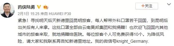 武汉封城第11天：“药侠”，出现了