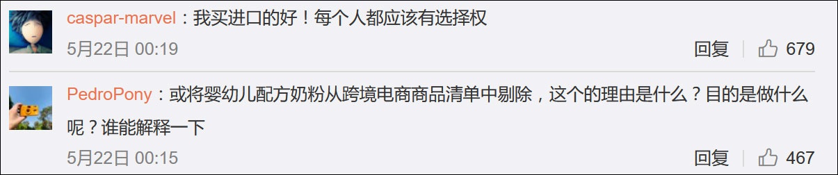 伊利回应乳业标准制定,伊利代表涉奶粉议案
