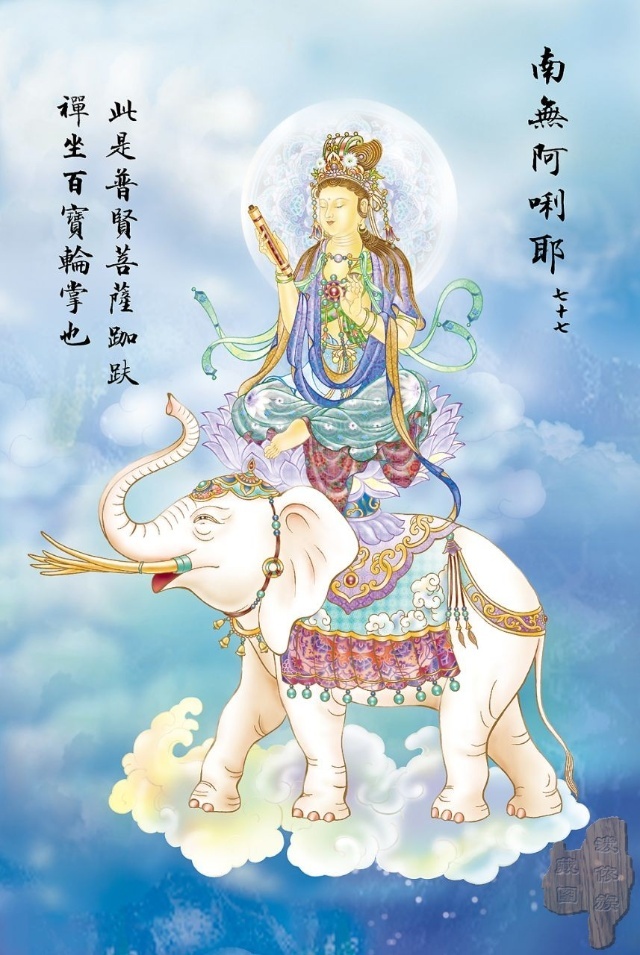 大悲咒八十八幅图,大悲咒临摹手卷