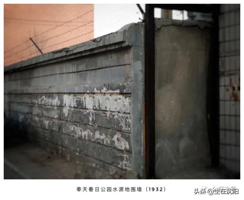 大沈阳岁月钩沉-春日公园水源地