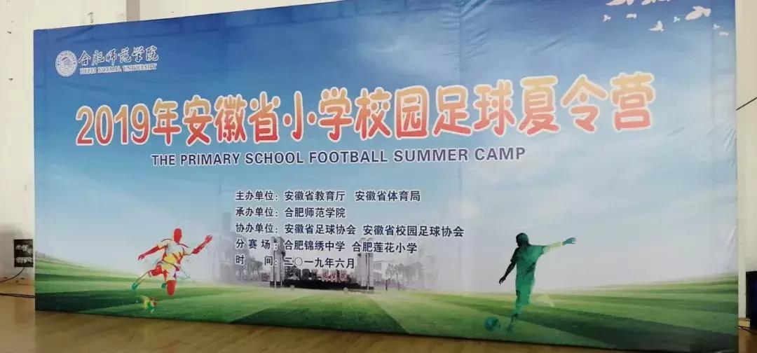 全国青少年校园足球联赛安徽乙组,阜南青少年足球联赛