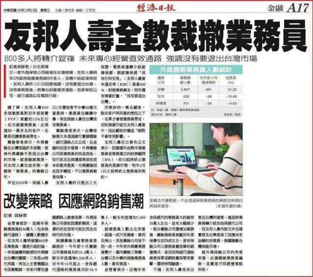 保险经纪人靠谱吗是坑吗,保险经纪人和代理人哪个更有前途