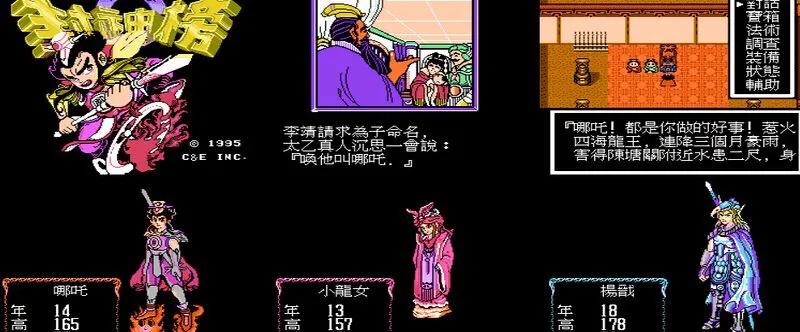 95后的就不要进来了，童年小霸王，你中枪了么？