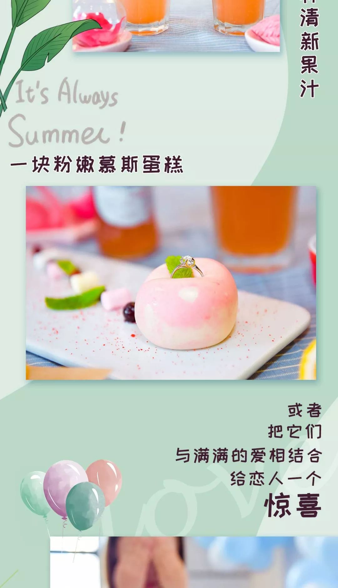 必胜客宠粉玩出新花样？七夕为你甜蜜助攻