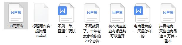淘宝0元开店如何操作,淘宝开店保证金怎么操作交30元