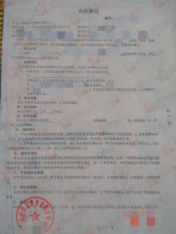 石家庄开发商退房2019,石家庄业主卖房经历