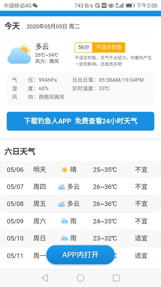 本汀神乐鱼竿暴强版,本汀神乐暴强硬7.2米鱼竿
