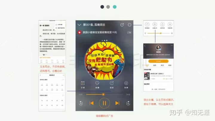 喜马拉雅荔枝蜻蜓哪个好,喜马拉雅app和蜻蜓app哪个好