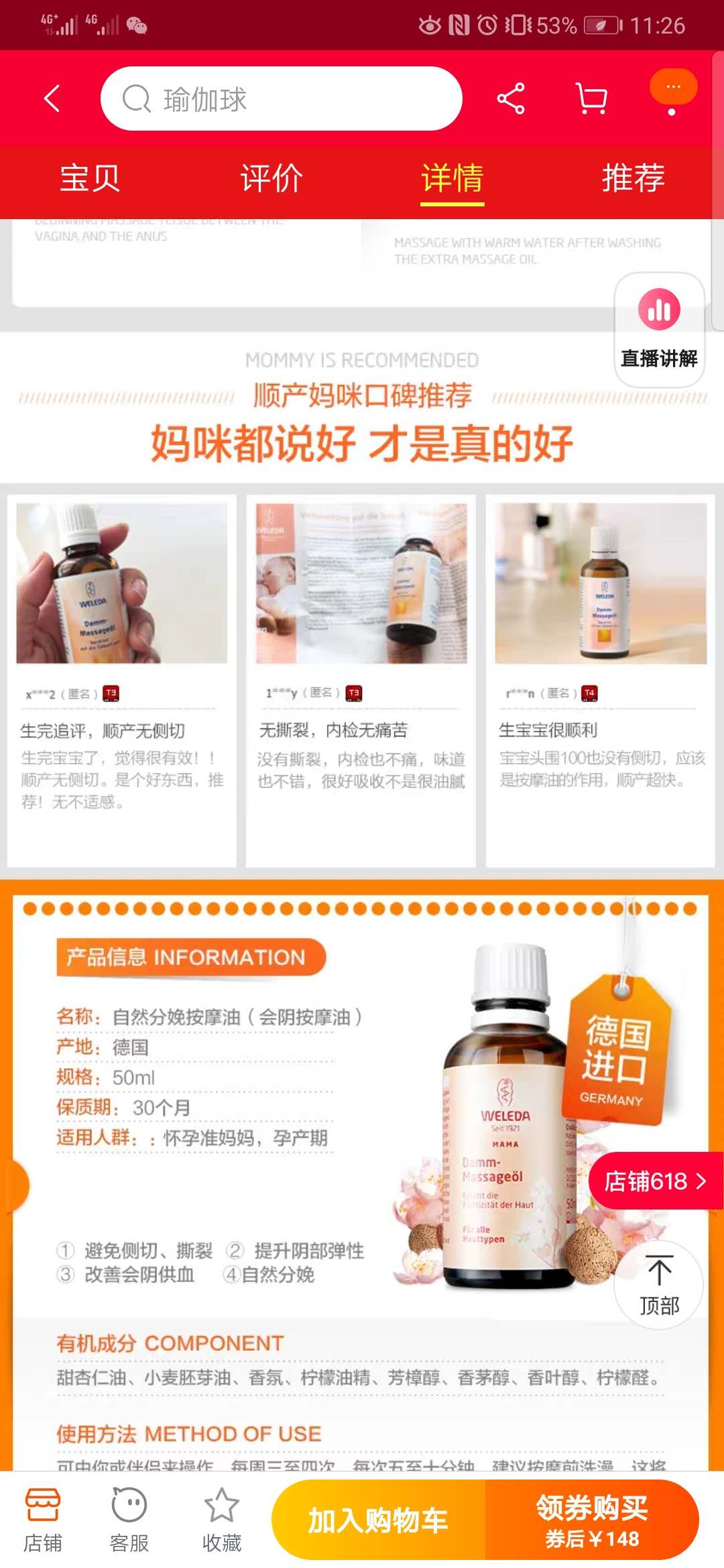 亲测有效的助产操,怎样做到无侧切无撕裂顺产