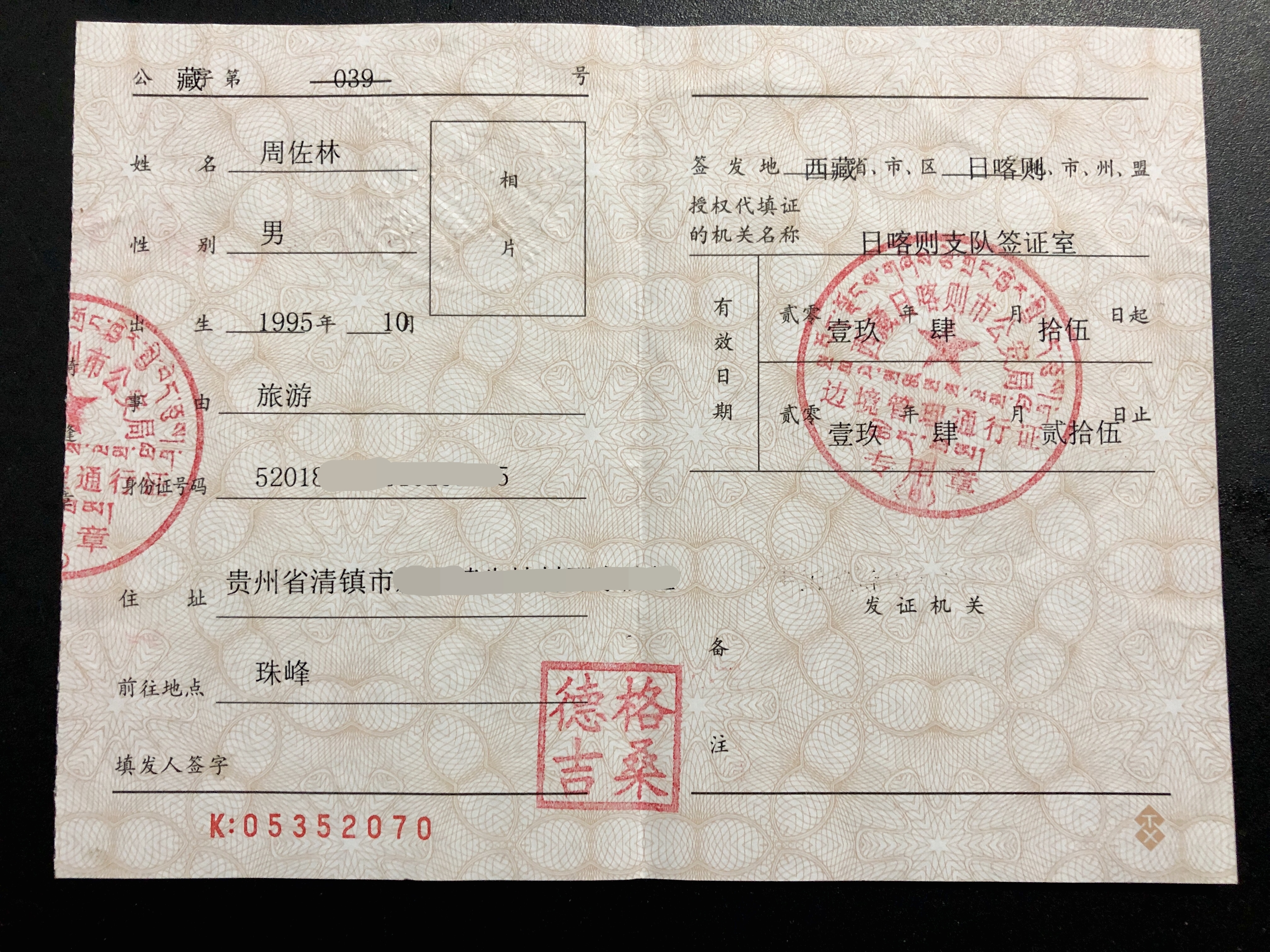 游川藏边防证怎么办理,去西藏自驾游边防证在哪办理