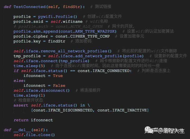破解wifi密码难吗？用Python几秒种解决了