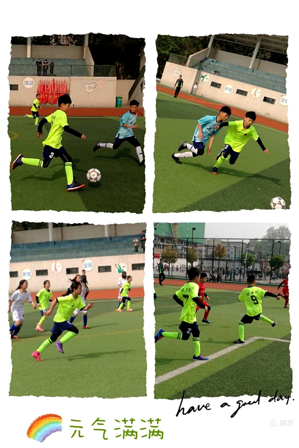 2017第三届市长杯校园足球联赛,2021年郑州市市长杯足球比赛小学