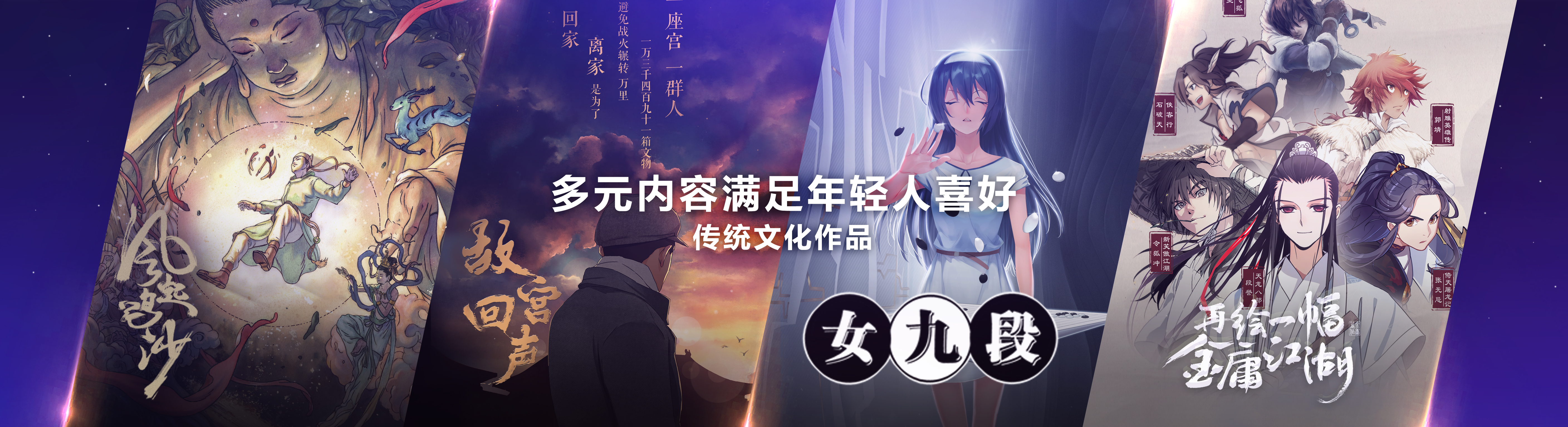 up2019,腾讯新文创生态大会