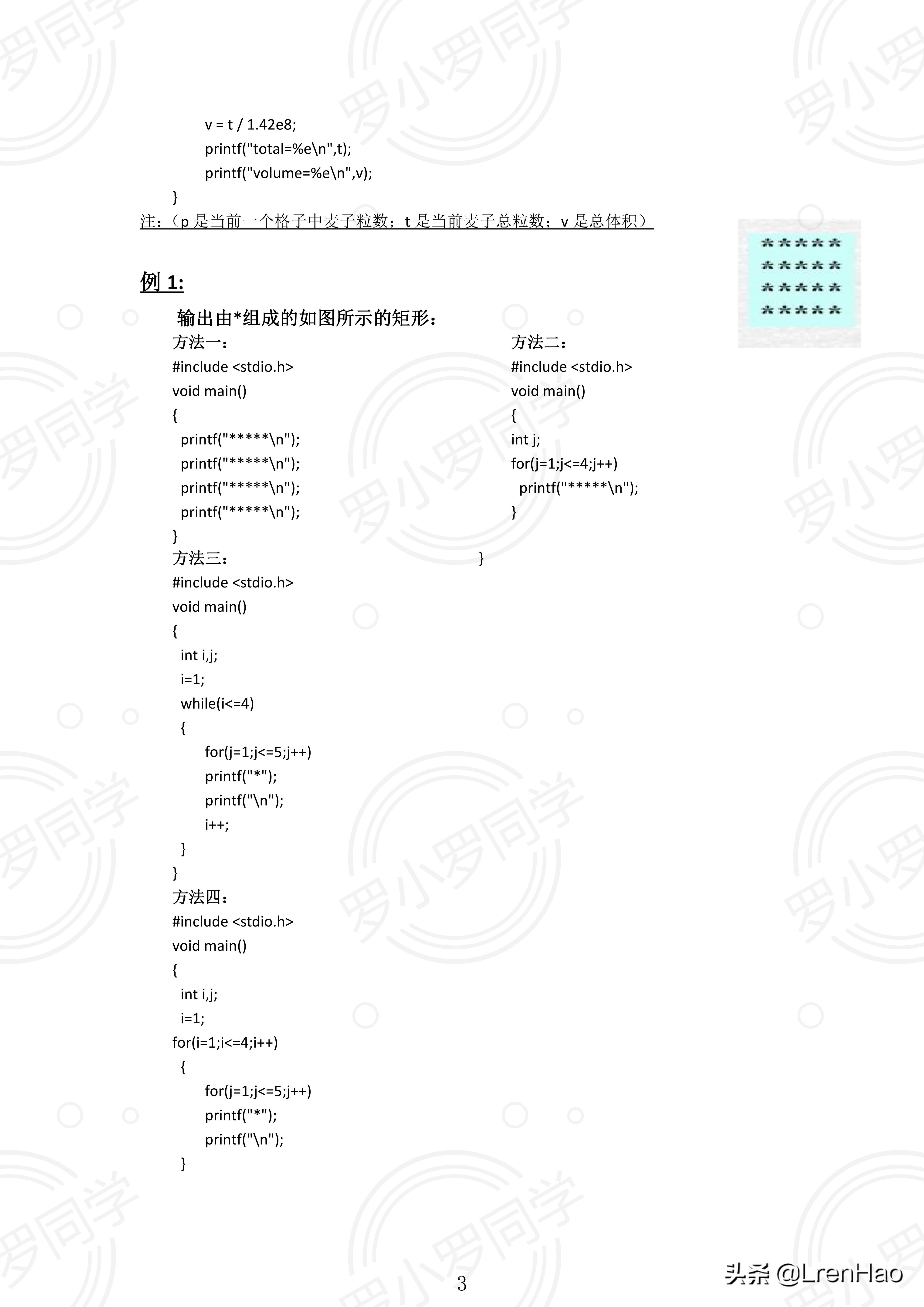 C语言复习资料,c语言复习及重要知识点