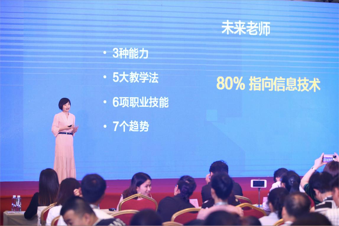 央馆希沃分论坛|胡婷玉：探索平台支持下的教师素养发展新机制