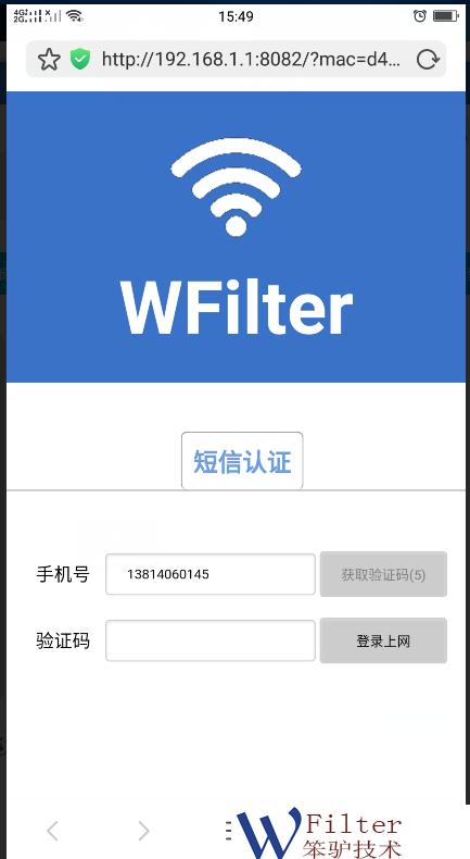 需要短信认证wifi安全吗,手机如何进行wifi上网登录认证