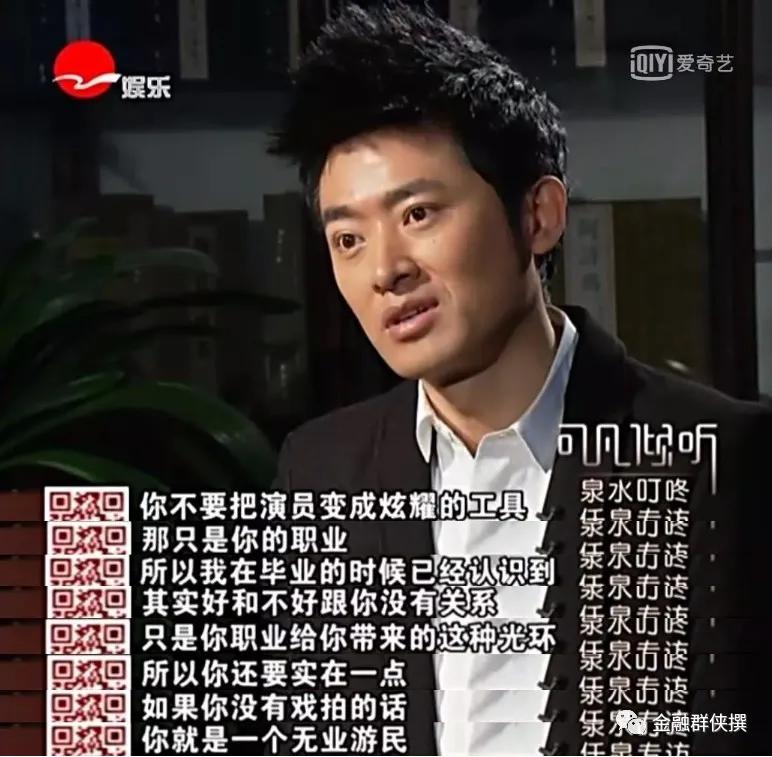 娱乐圈投资一哥任泉,任泉的投资