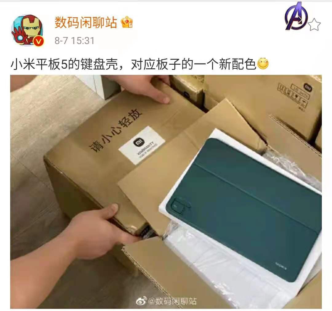 小米平板5全面分析,现在的小米平板5