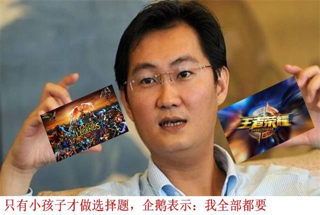 英雄联盟和王者荣耀都是腾讯的吗,王者荣耀跟英雄联盟都是腾讯的吗