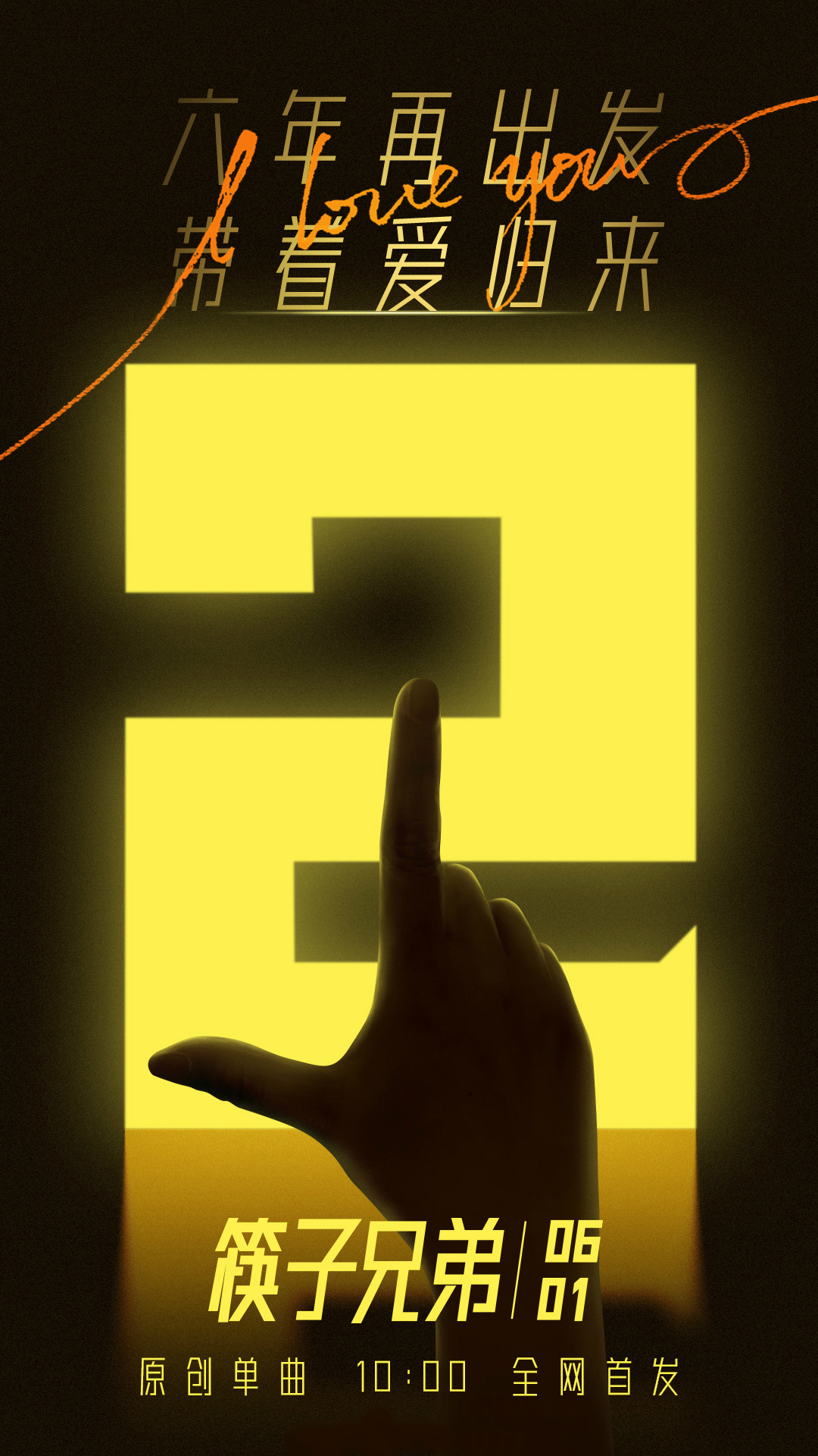 筷子兄弟王太利现状,筷子兄弟王太利简介