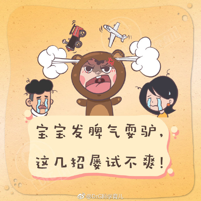 3-4个月的婴儿发脾气,19个月的宝宝爱发脾气是什么原因