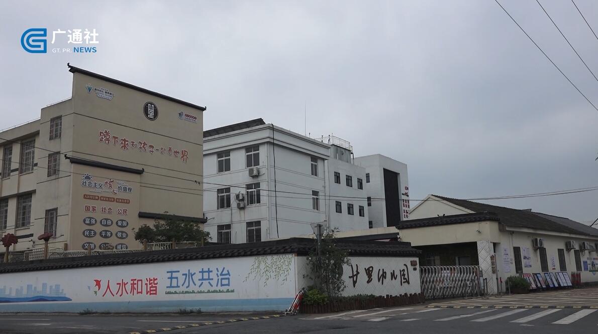 衢州市衢江区廿里镇中心幼儿园,浙江电视台浙江新时空报道