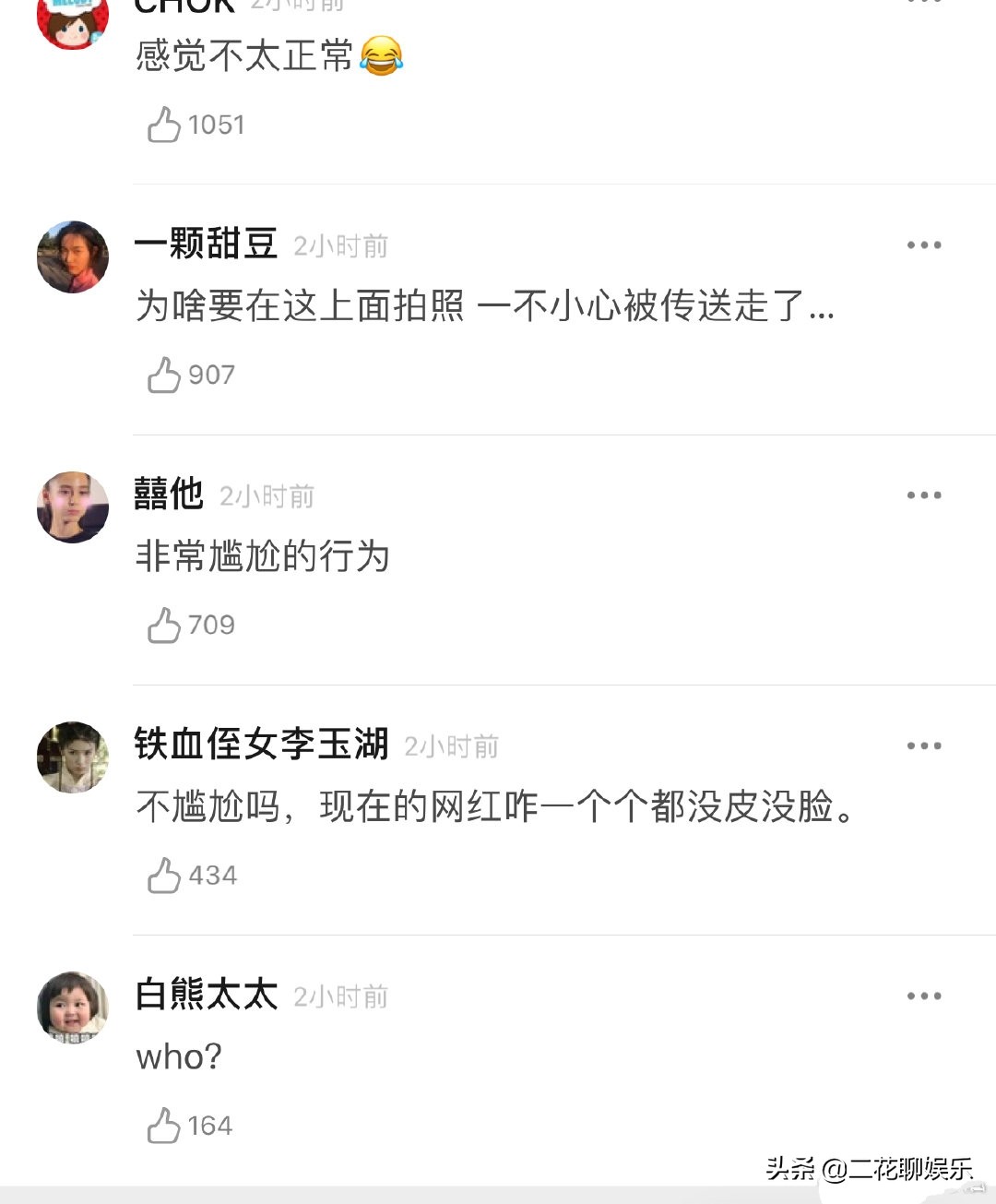 明星素质堪忧，郑恺前女友坐行李传送带摆拍，破坏秩序丝毫不在意