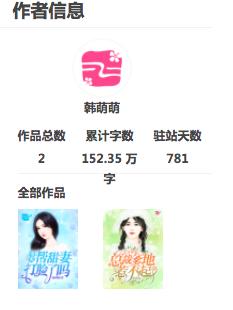 我潜入网文圈当了三天写手，被编辑开除了