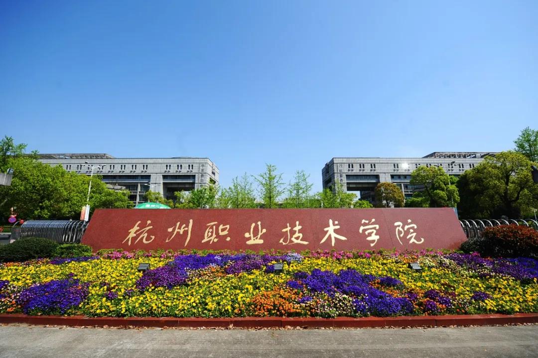 杭州美职学校风景,杭州美丽学校评选