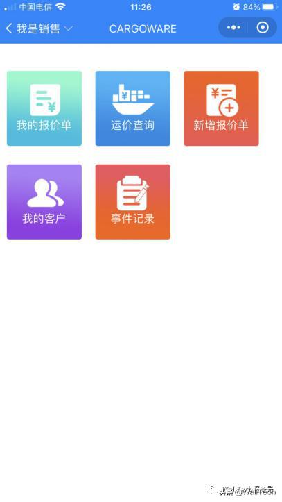 36氪暖冬计划丨WallTech牵头发起百家企业接力驰援中小微型货代