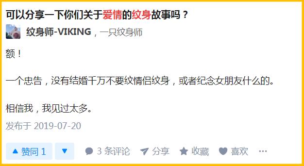 分手了情侣纹身怎么弄,分手了纹身怎么处理