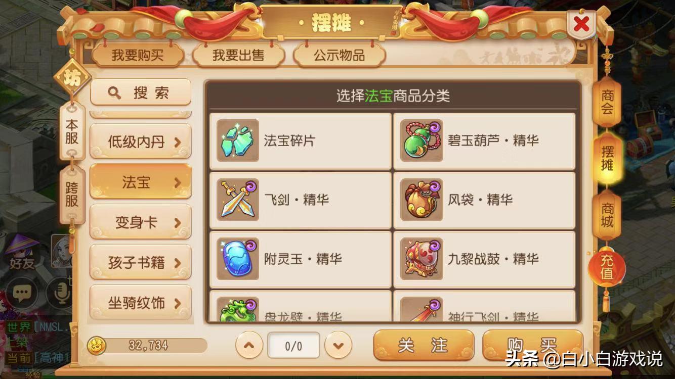 梦幻西游地府门派详解,梦幻西游129平民地府pk装备