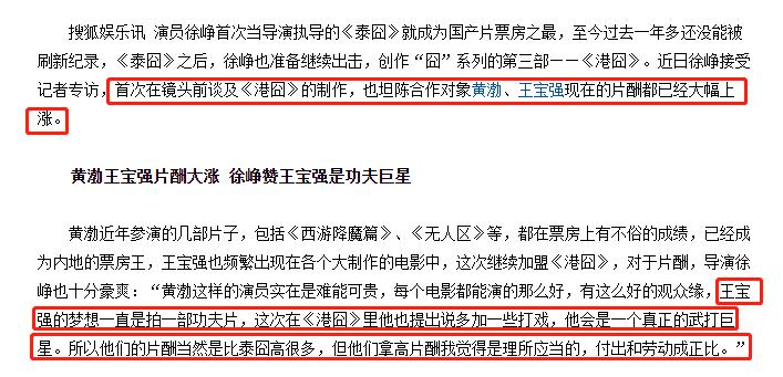 王宝强感谢徐峥陈思诚,王宝强和徐峥陈思诚的关系