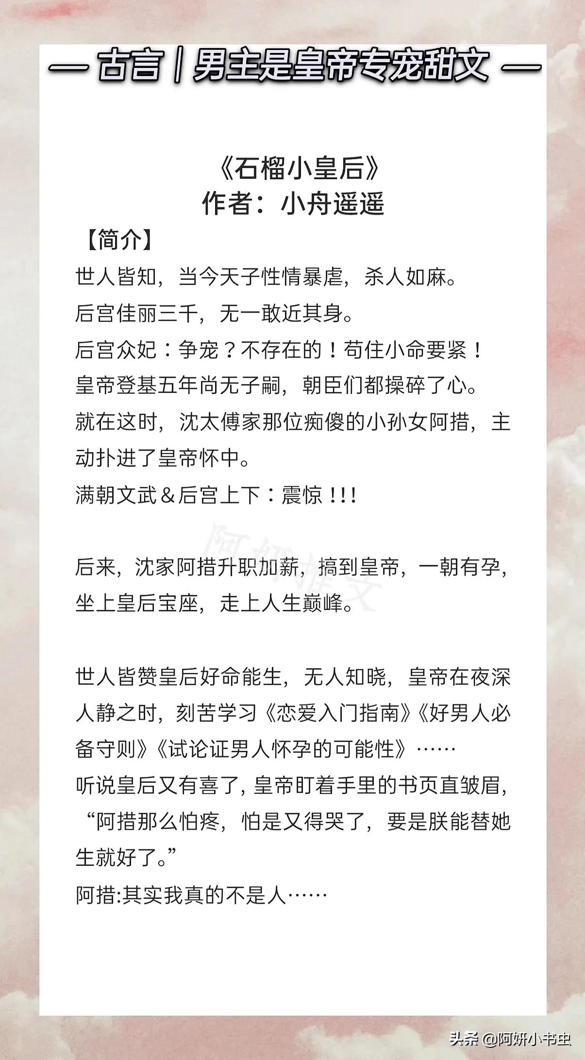 男主是阴狠痴情皇帝的古言,男主是皇帝的强取豪夺古言