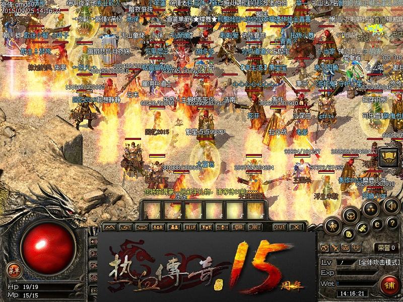 热血传奇攻沙指挥场面,热血传奇攻沙现场全程直播