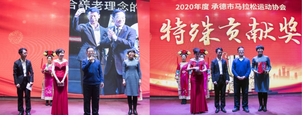 2023马拉松年会盛典,承德市马拉松