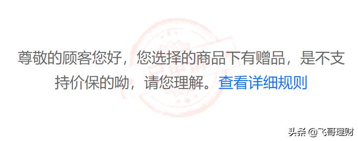 京东价格保护怎么申请,京东价格保护什么意思