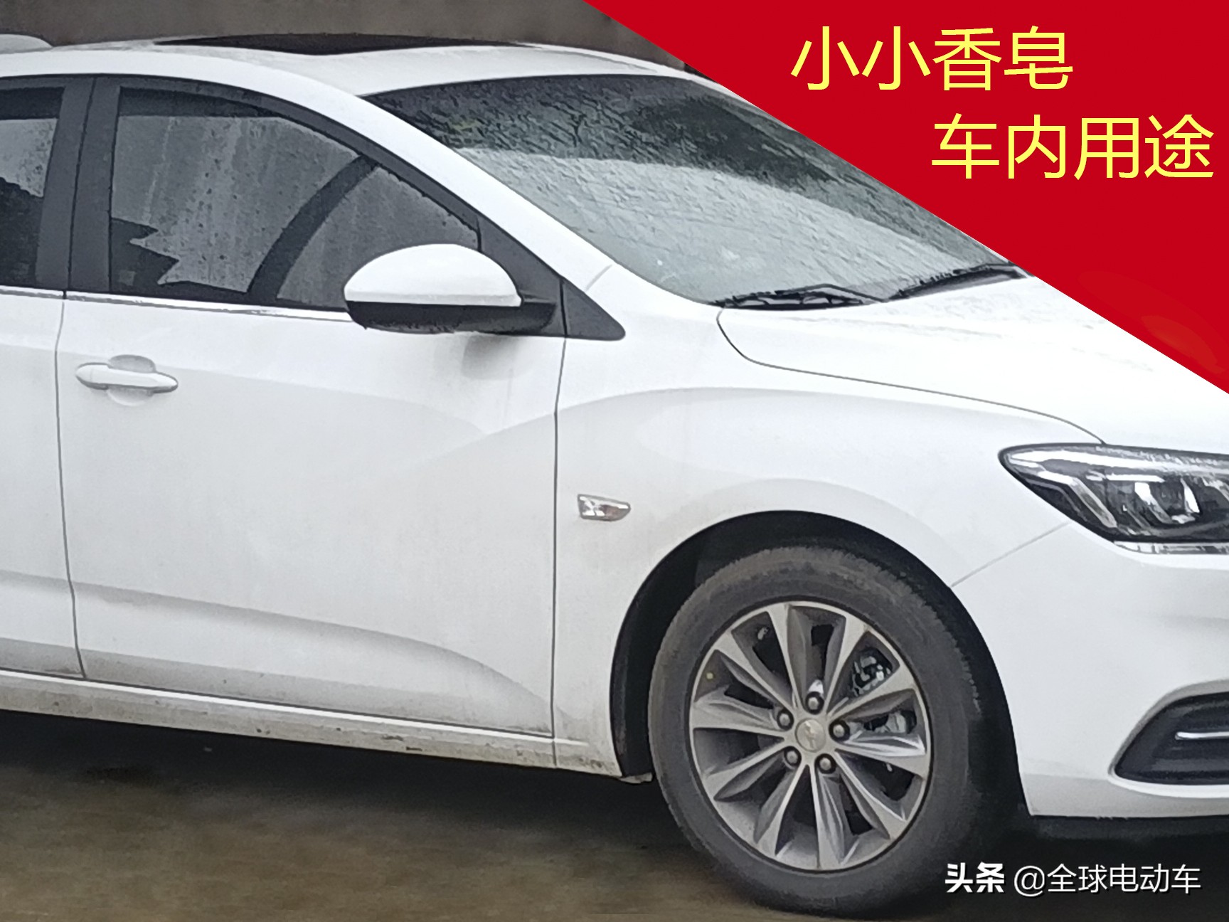 车内放置一块香皂有哪些用处,车内放香皂你肯定想不到它的妙用