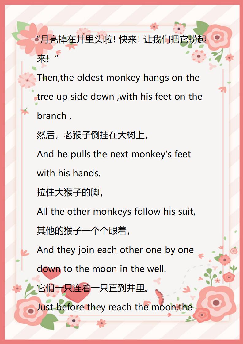 小学生趣味英语故事,小学英语故事100篇