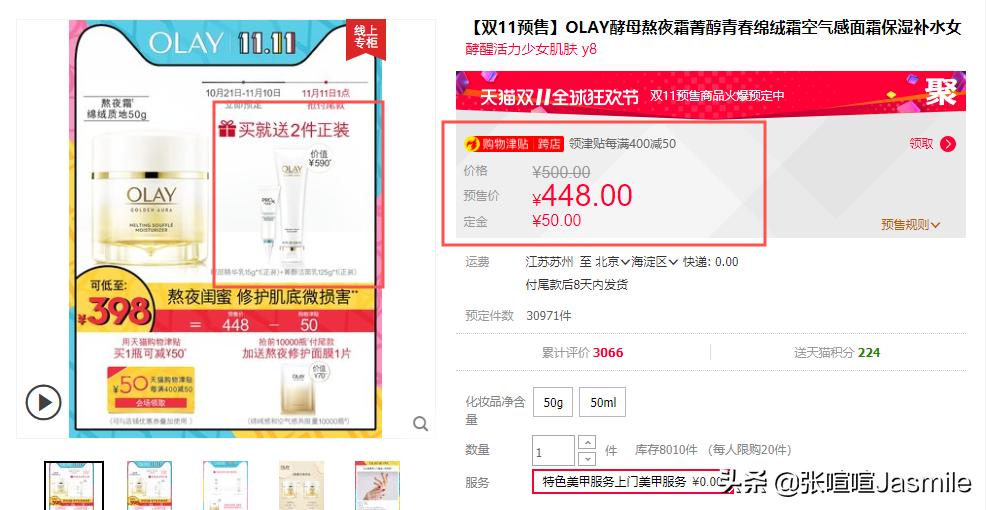 双十一护肤最全清单攻略,双十一2019美妆必买清单