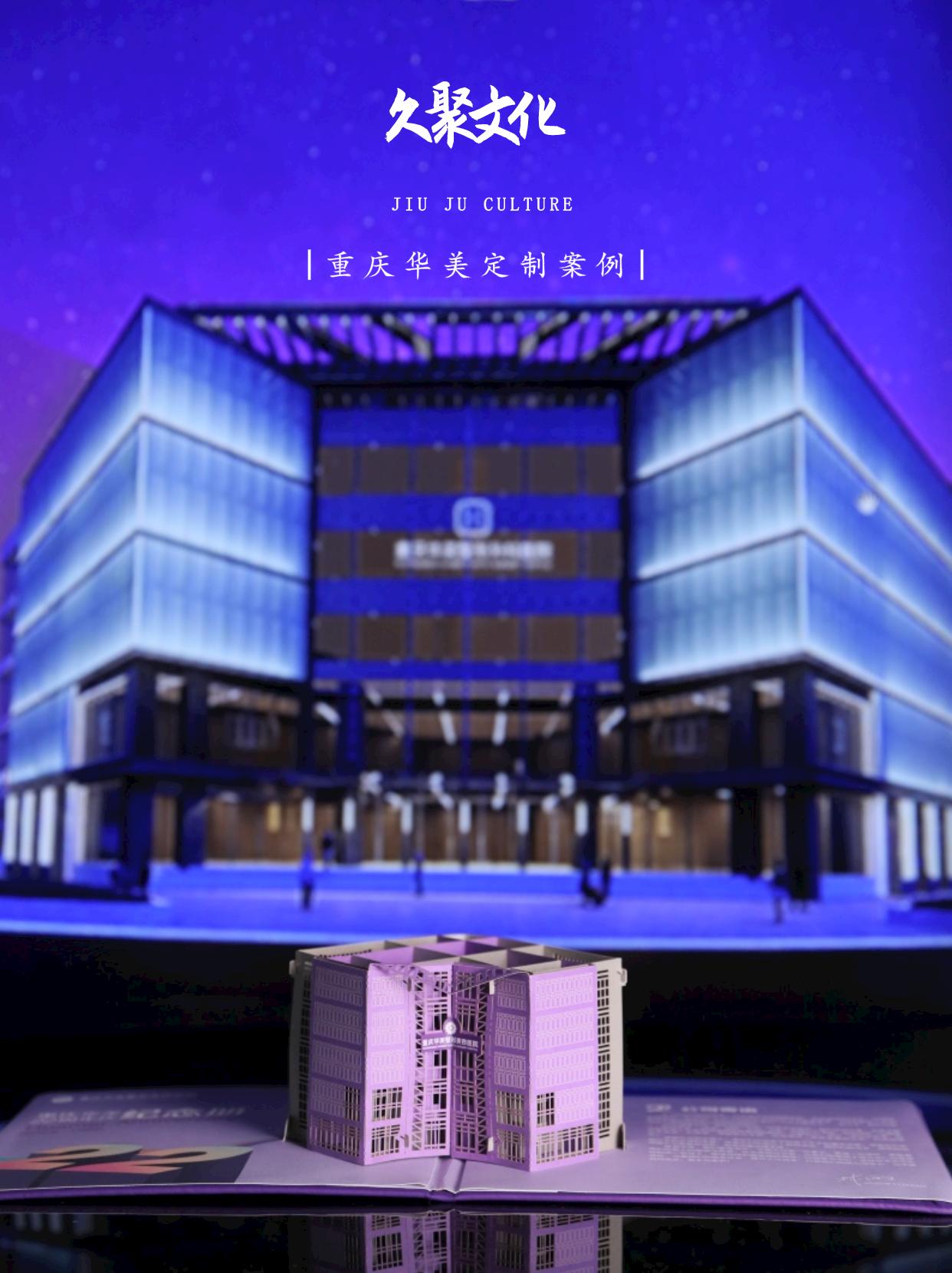 企业周年庆邀请函，如何玩出不一样？